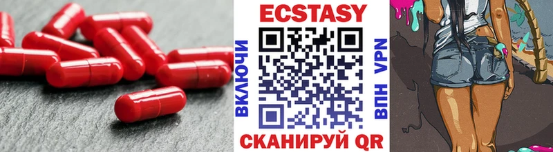 Экстази VHQ  darknet как зайти  мега ТОР  Ярцево  закладки 